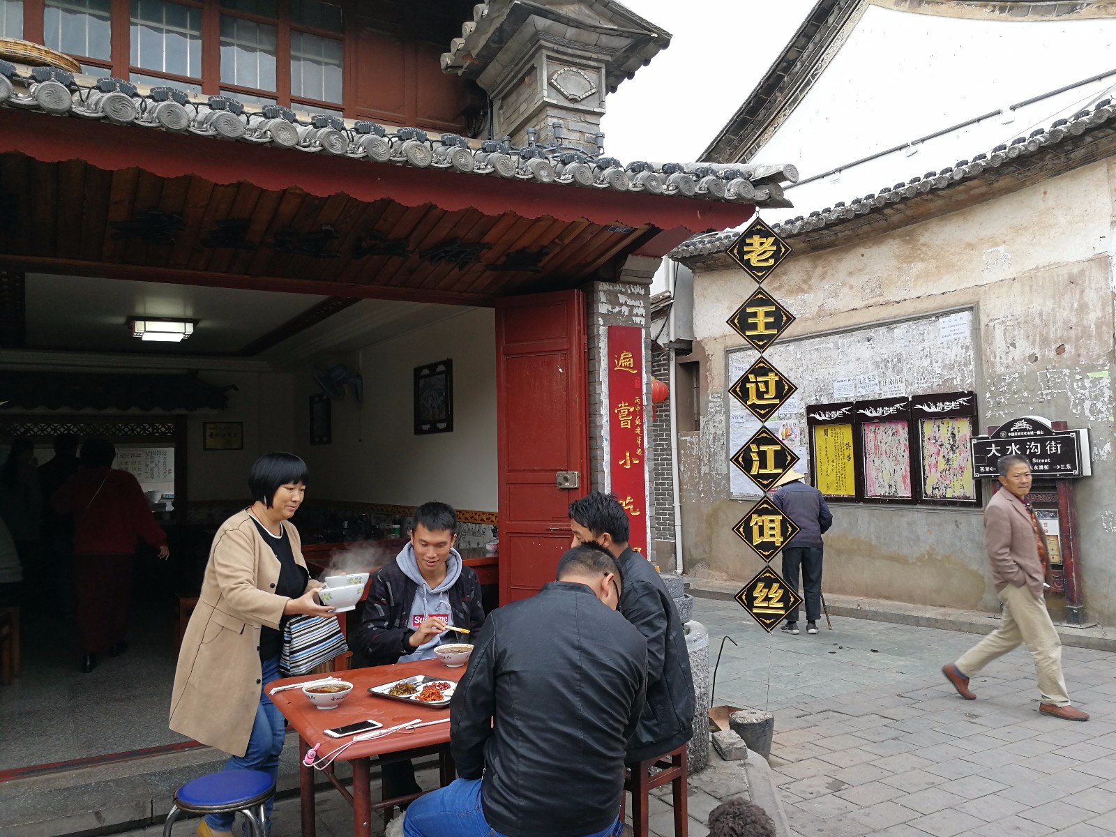 大理巍山古城