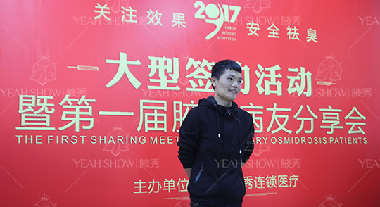 南京治疗腋臭哪家医院最专业？