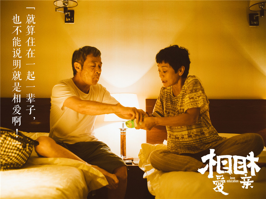 为《相爱相亲》助阵 董子健桂纶镁宋佳等聊爱情话题