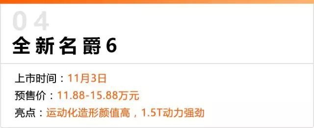 未来15天即将上市的4台重磅新车，最后一台大多数人都关注！