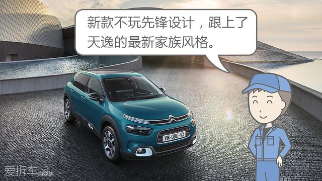 法国人的超前设计真不是吹的，这车居然能越改越“老土”