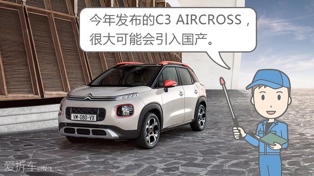 法国人的超前设计真不是吹的，这车居然能越改越“老土”