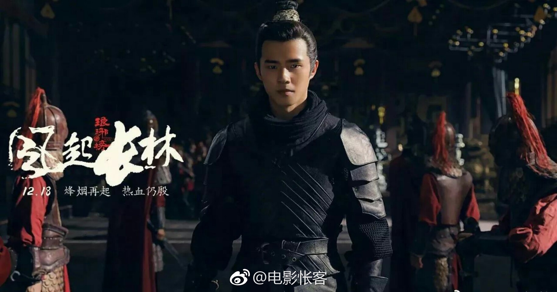 《琅琊榜2》定档12.18,要追吗?