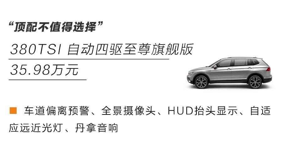 曾加价2万，长期销量第一的德系神车，这样买最精明！