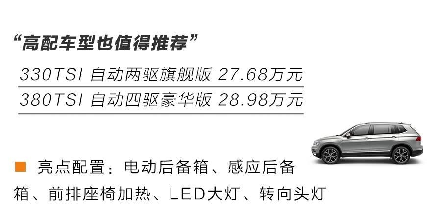 曾加价2万，长期销量第一的德系神车，这样买最精明！