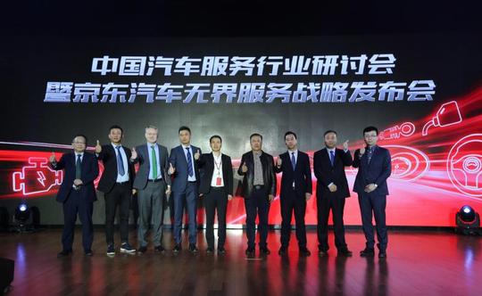 汽车修理厂遇上零售革命， 谁能拿上京东“船票”？