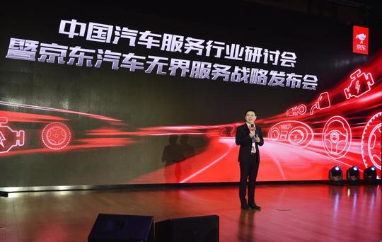 汽车修理厂遇上零售革命， 谁能拿上京东“船票”？