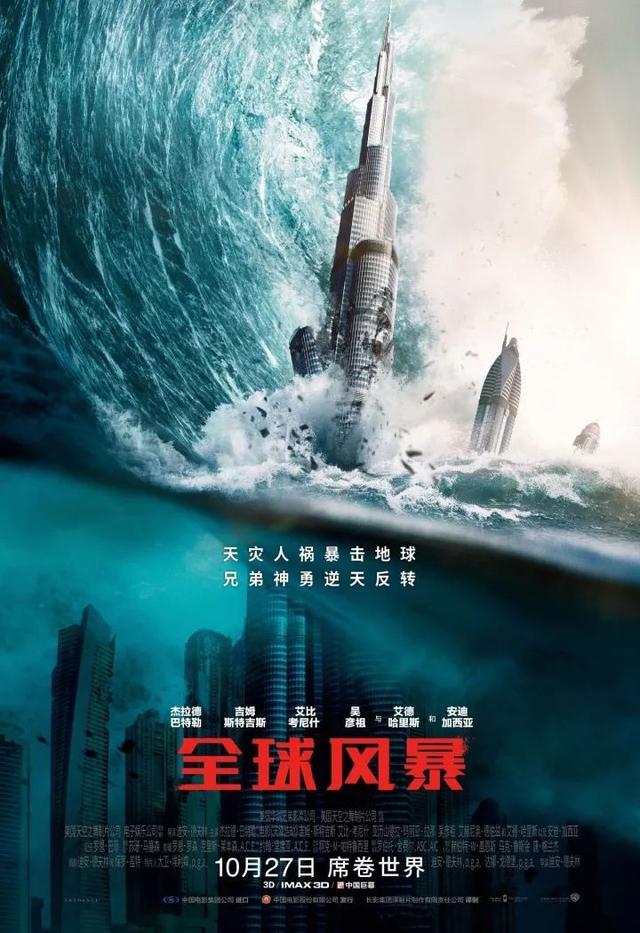 这部电影定档11月3日,同天上映的还有好莱坞超级大片《雷神3:诸神黄昏