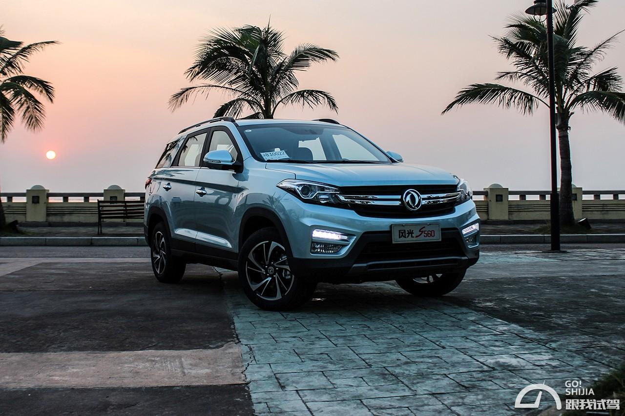 慢慢融化你的心试驾东风风光s560