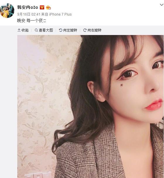 还记得《变形记》里叛逆少女韩安冉,终于整出了自己想要的网红脸