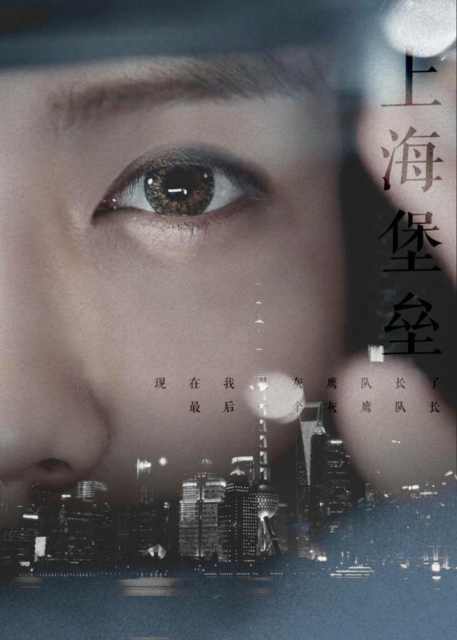 鹿晗出演电影《上海堡垒》粉丝直呼江洋哥哥辛苦了