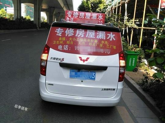 在不少人心中,防水补漏的交通工具是这样的,步行或骑行.