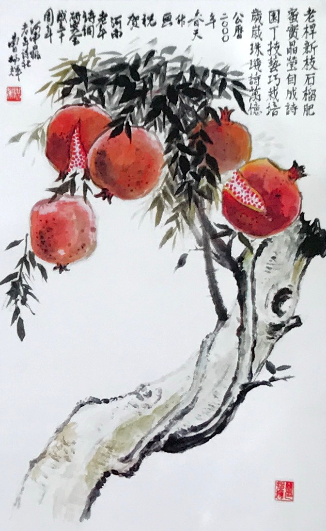 曹扬辉国画《写盆景石榴》