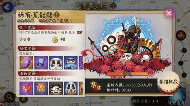 阴阳师:荒骷髅上线 猜完真假鹿又玩真心话大冒险