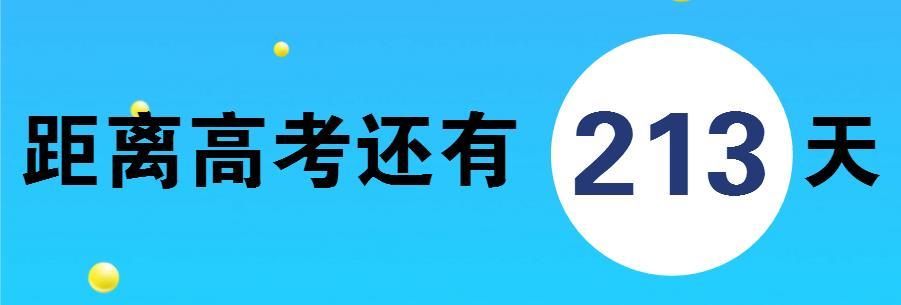新高考改革选科问题,选了这3科,报考专业没有
