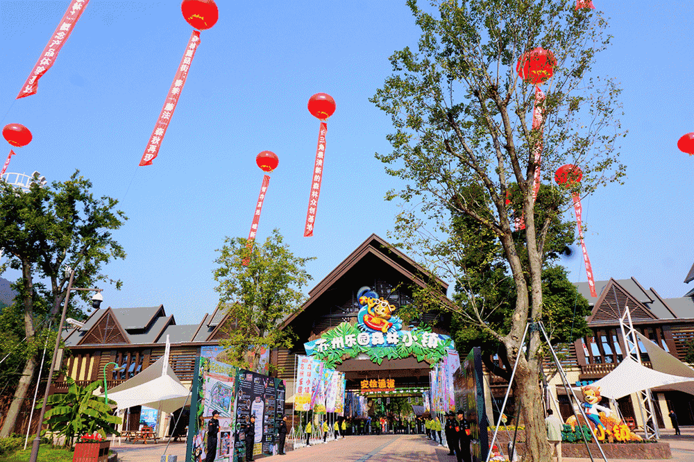 苏州乐园森林小镇再开新区 ——"奇境森托邦"上市