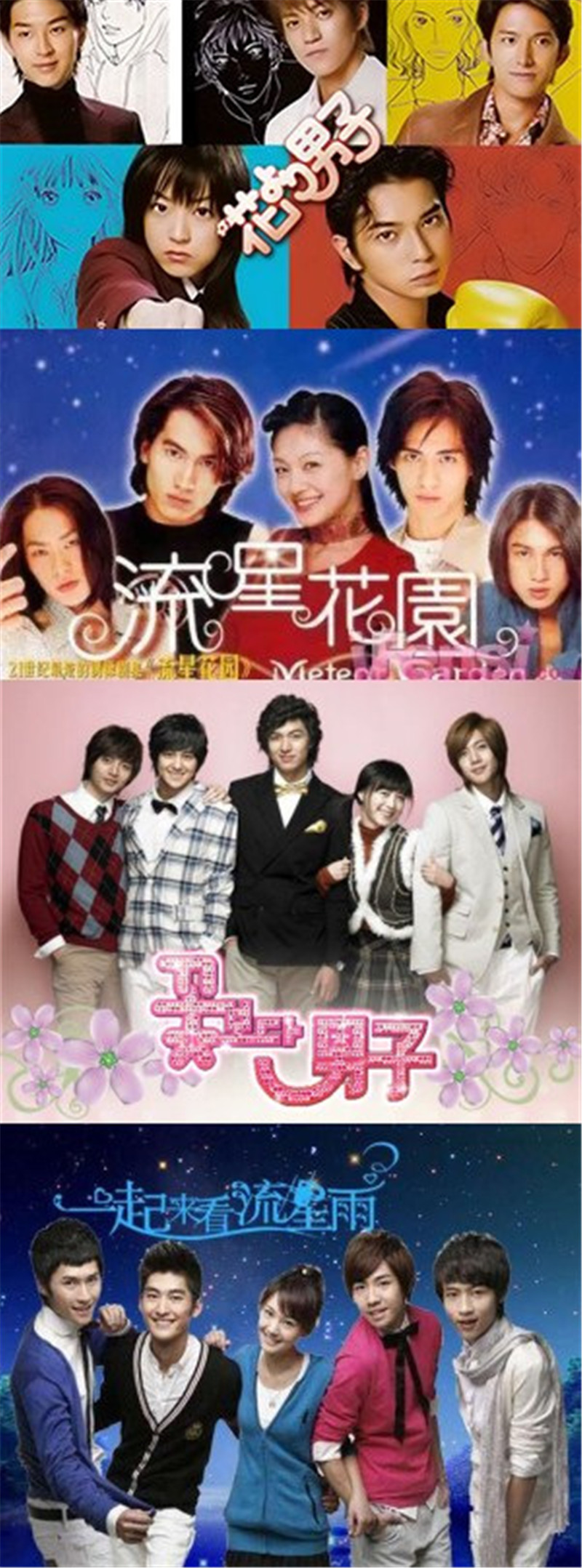 鲜肉"f4"颜值逆天 大家又有新男友了