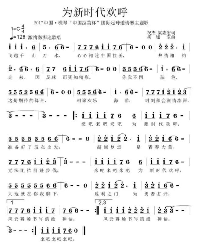 2017中国横琴"中拉杯"参赛队集结完毕 今日"开战"