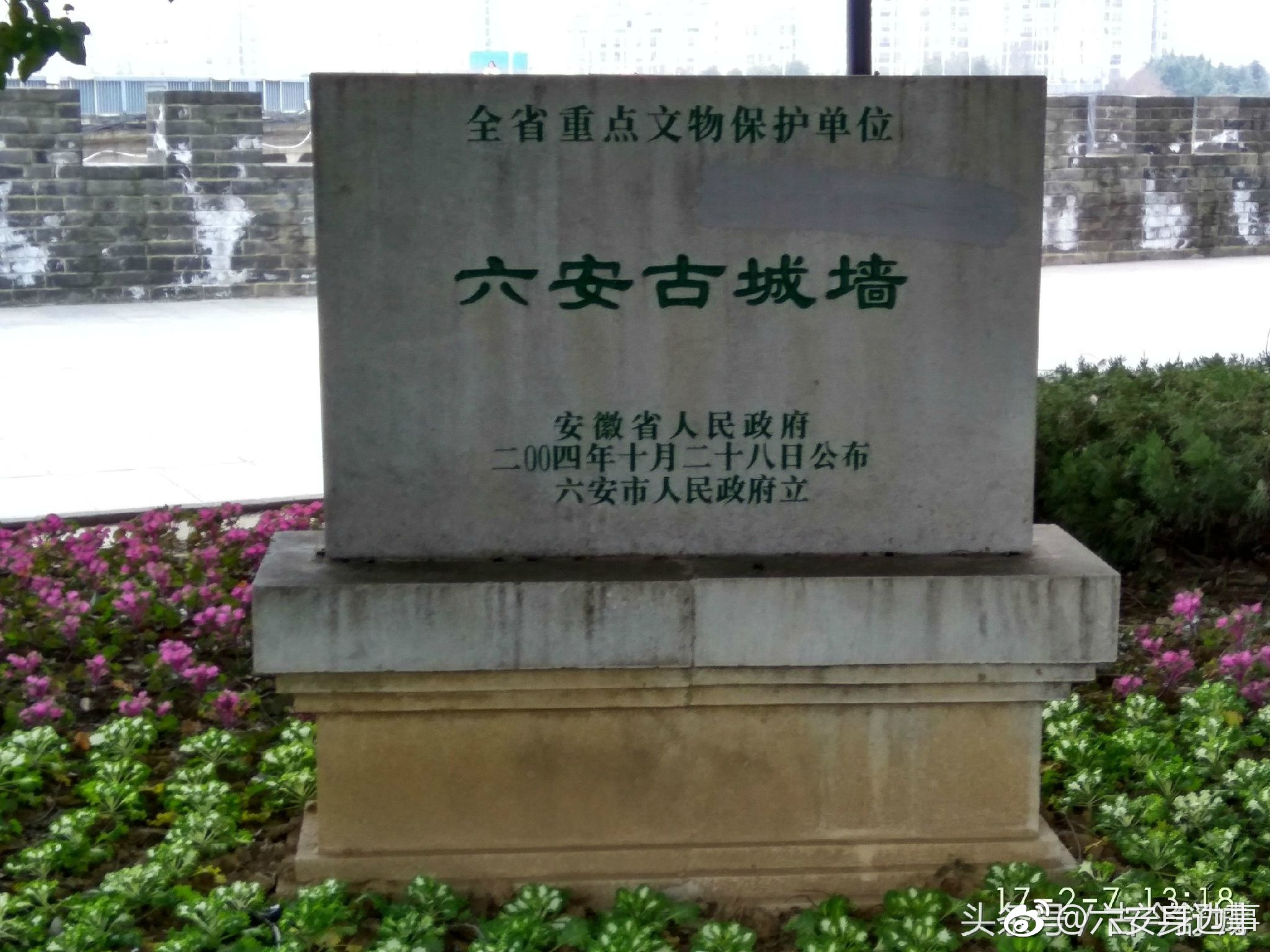 六安古城墙 安徽省级重点文物保护单位|六安|古城墙|安徽_新浪新闻