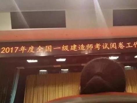 2017一建考试由这三家大学阅卷,年底公布成绩