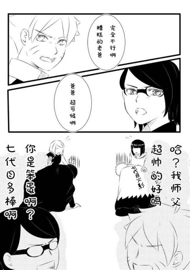 而且博人和佐良娜在雏田和小樱面前大多时候都是乖巧懂事的好孩子.