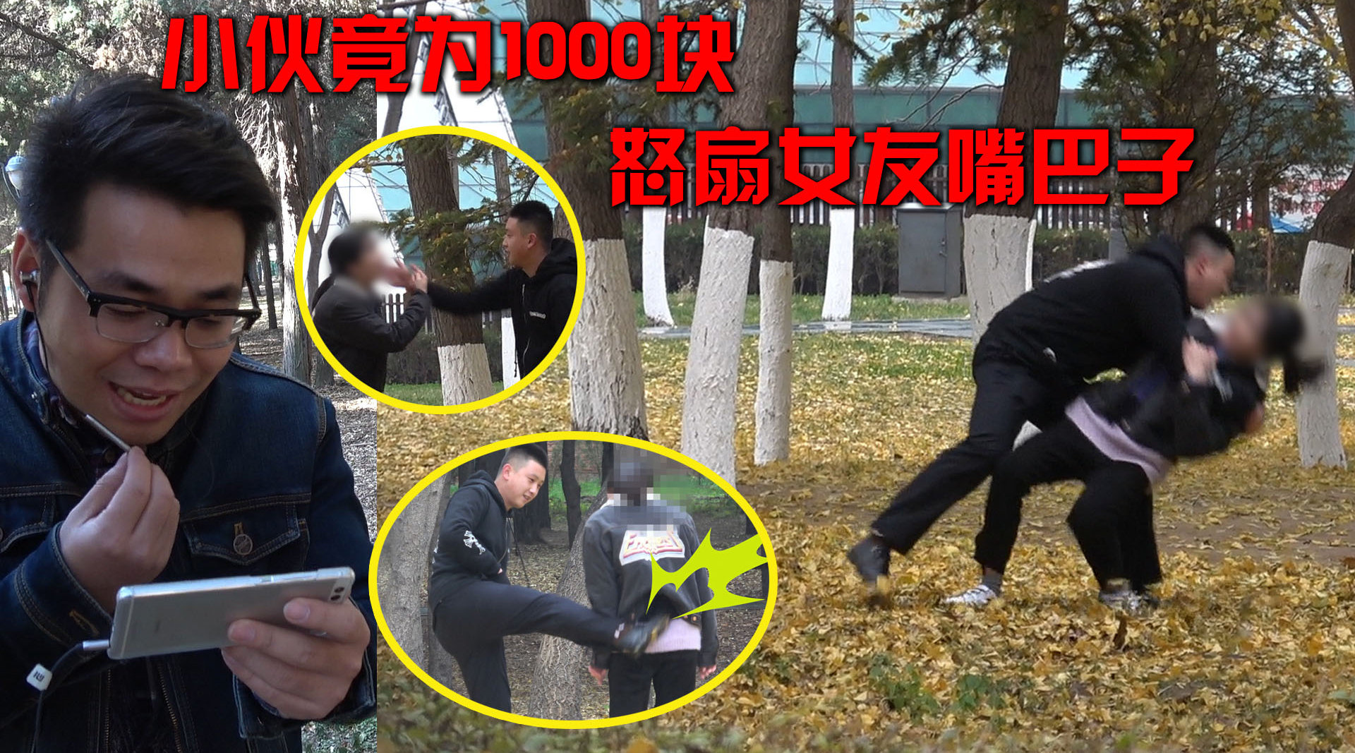 小伙竟为1000块怒扇女友嘴巴子. 67