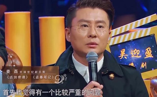 宋丹丹尬夸?姜磊看不上二人转?这节目组是一门心思挑事儿啊