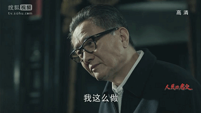 状告《人民的名义》抄袭的是部什么作品?