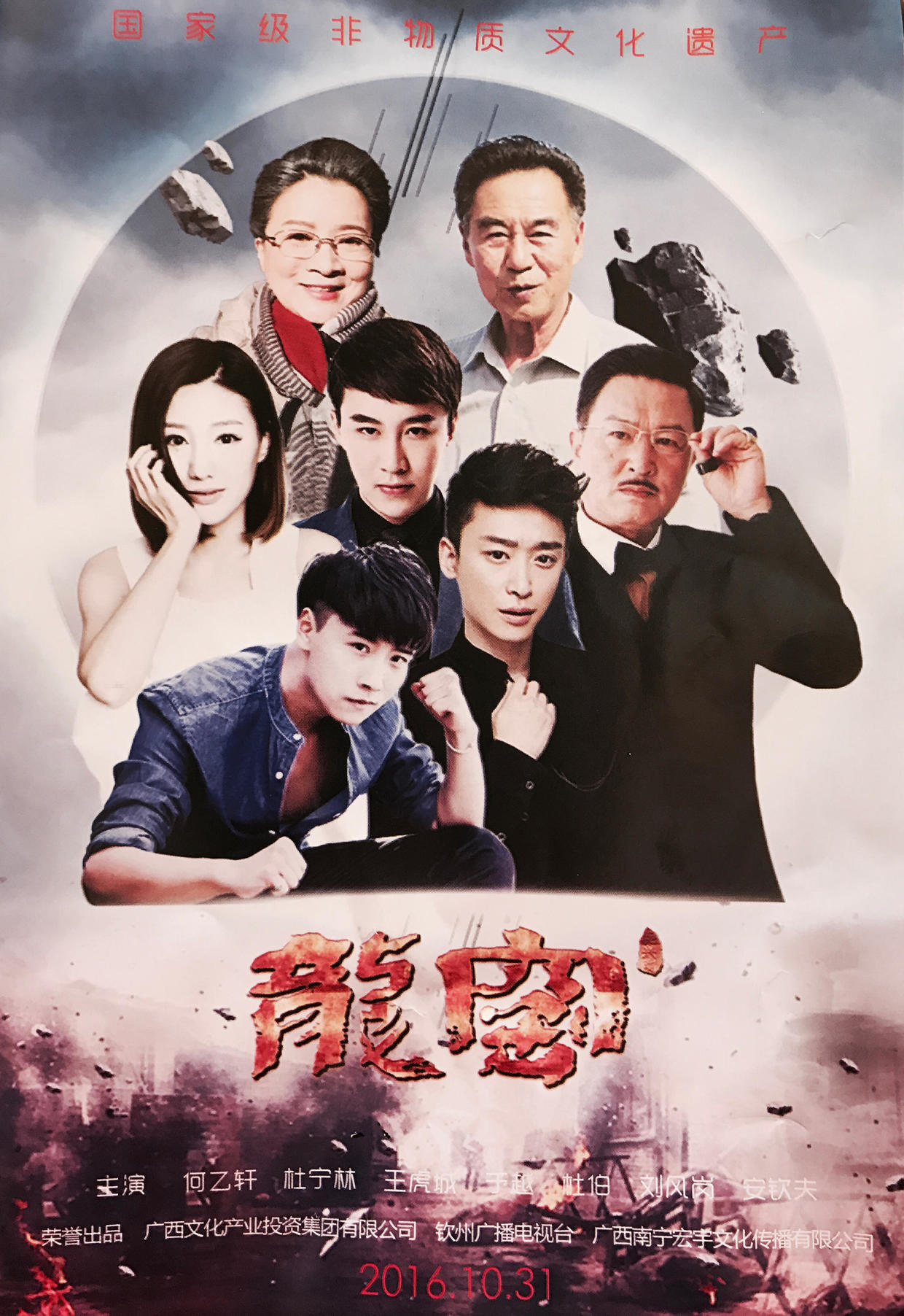 新晋制片人佟蔓薇