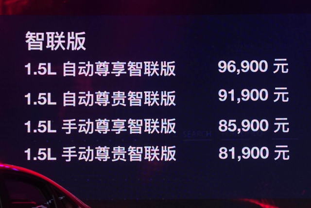 北汽全新绅宝D50上市 ,6.79万起 ，外观内饰全面升级