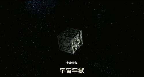 奥特曼中的神秘地带——宇宙监狱