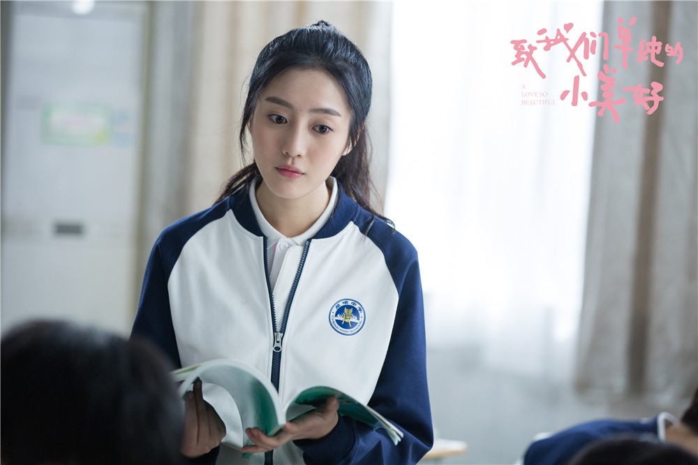 《致我们单纯的小美好》开播 "校霸学妹"王梓薇上线