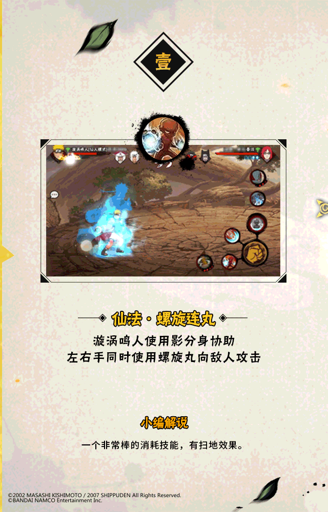 火影忍者仙鸣登场 “说到做到,这就是我的忍道! ”|火影忍者|鸣人|正义_新浪新闻
