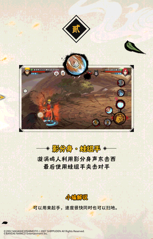 火影忍者仙鸣登场 “说到做到,这就是我的忍道! ”|火影忍者|鸣人|正义_新浪新闻