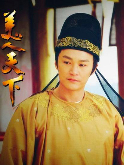 那些年扮演李治的男星,谁窝囊到让你不忍直视!