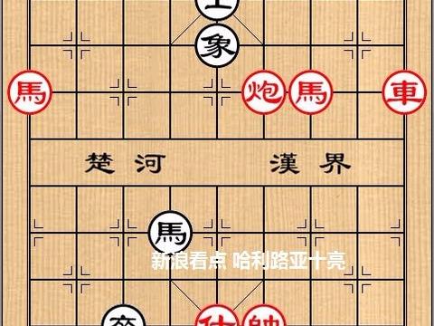 象棋古谱赏析适情雅趣第156局三献刖足