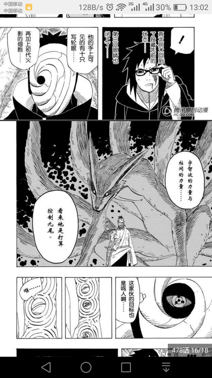 宇智波|万花筒|卡卡西_新浪新闻