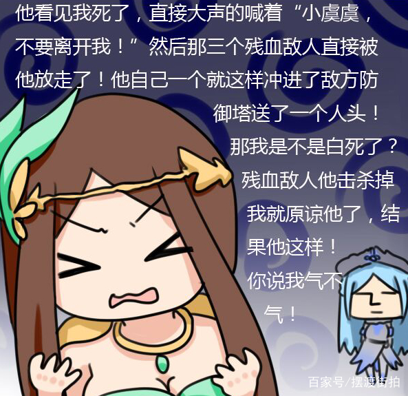 王者荣耀:项羽大人,你这是要害死小虞虞啊,这下真把虞姬气哭了