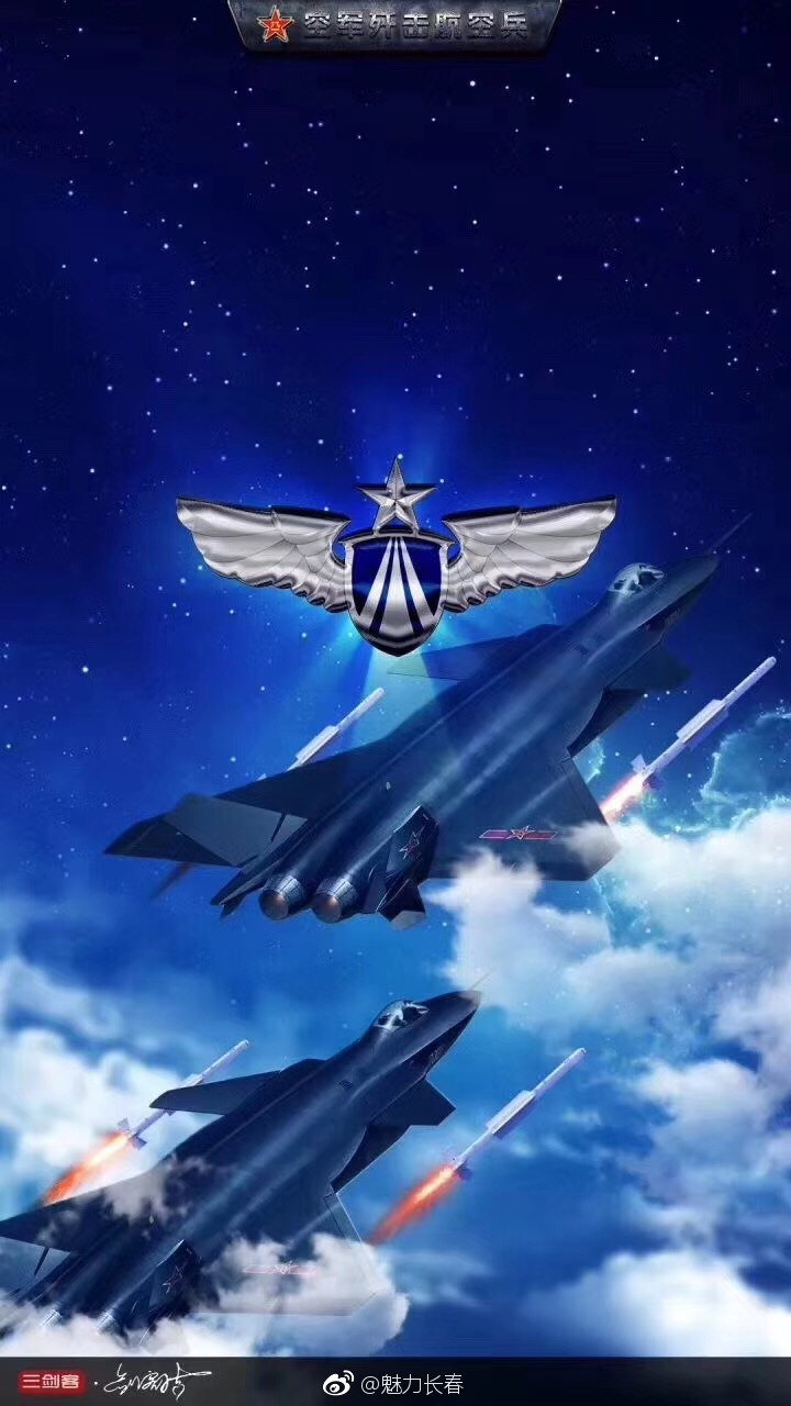 中国空军生日快乐向蓝天卫士致敬