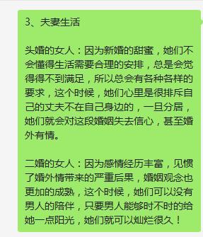 这就是女人头婚和二婚的三大区别很现实