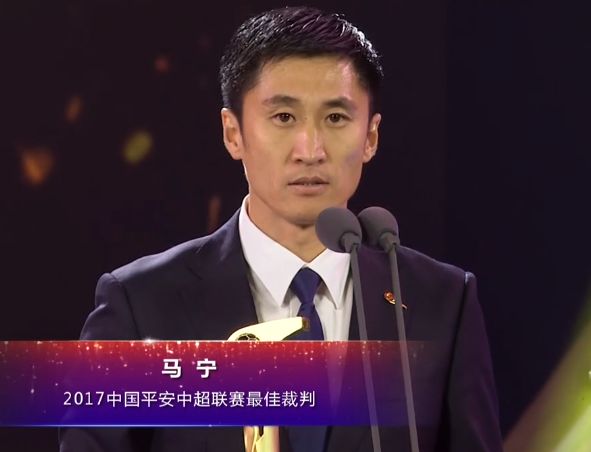 马宁获评中超最佳裁判奖项 霍伟明当选最佳助理裁判