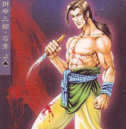 石秀为人尖利,仗义,打起仗来不要命,所以人称"拼命三郎".