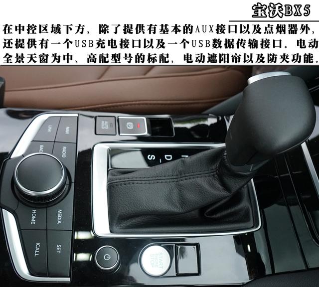 新车部落实拍全新宝沃bx5—15万元内suv最佳选择
