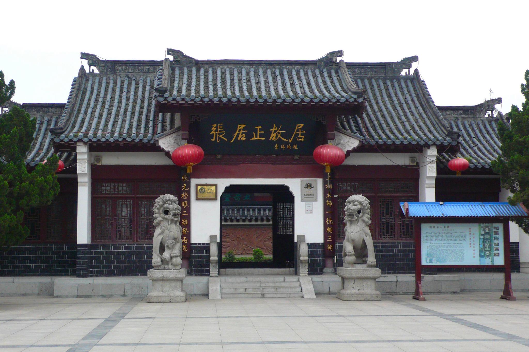 下属送给张居正一副对联,后者欣然接受,结果预示了他的悲惨结局|张居