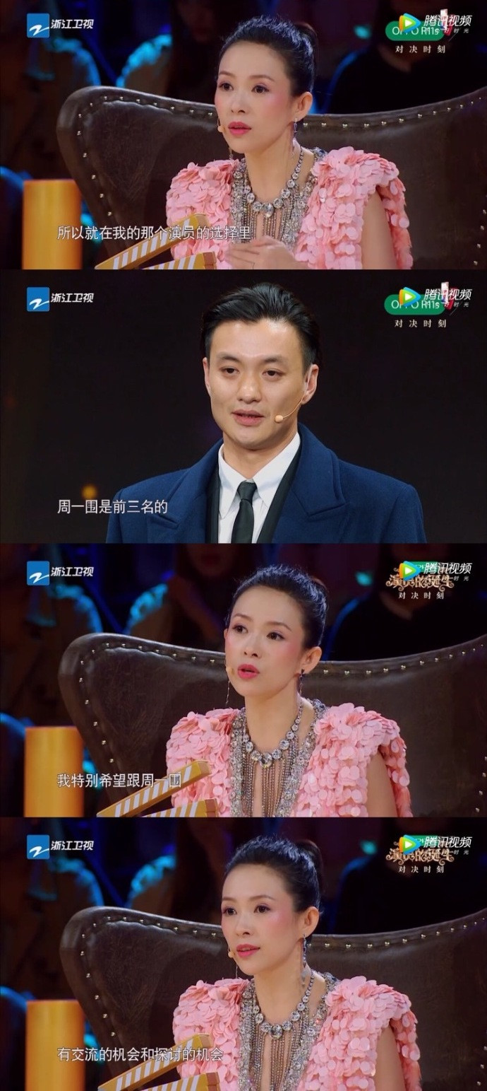 对郑爽笑容消失对周一围却迷妹脸看章子怡的表情就懂了