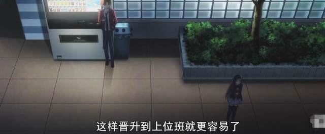 解读《欢迎来到实力至上主义的教室》高圆寺比