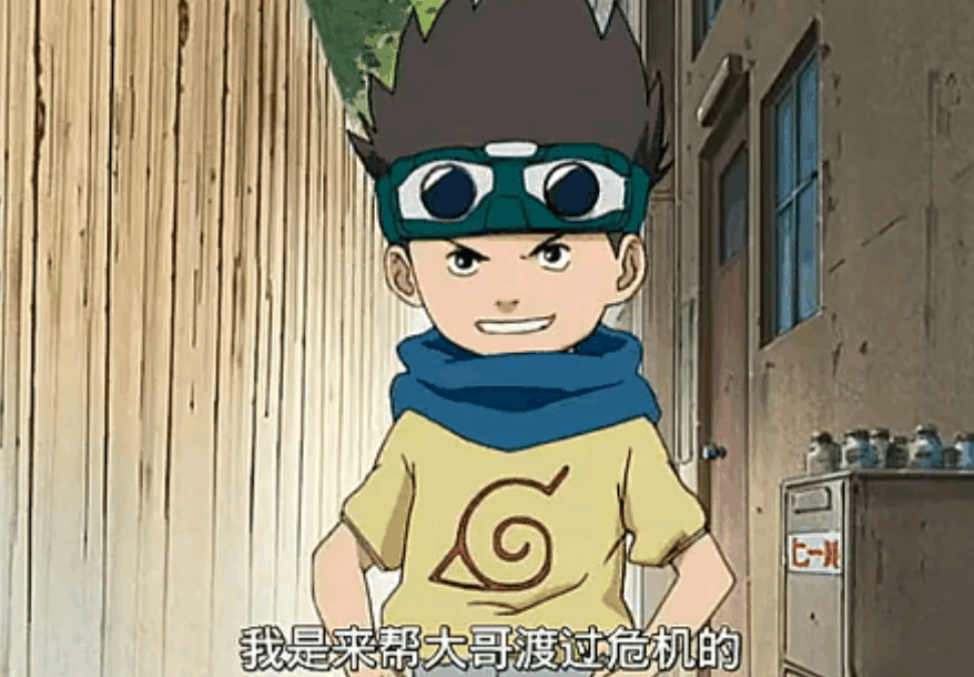 火影忍者木叶丸要帮老大度过危机, 结果三次助攻坑惨了鸣人!