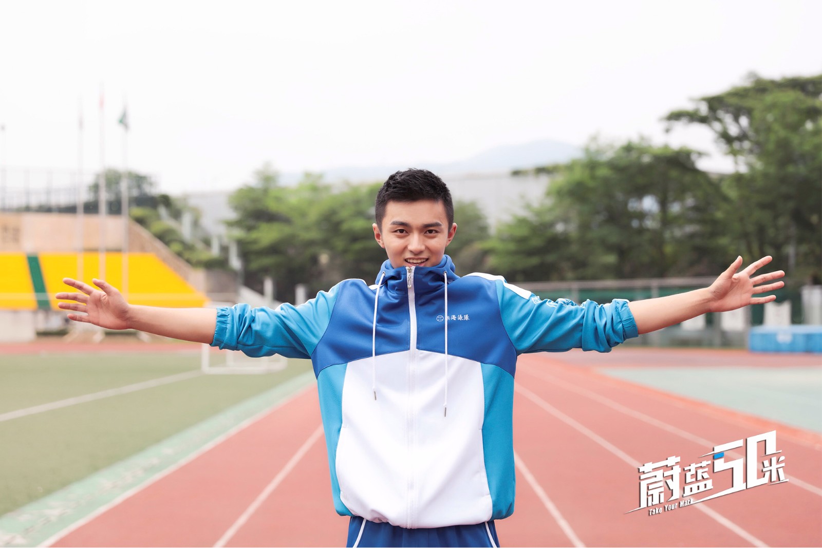 《蔚蓝50米》第二季今晚首播 赵志伟徐洋正青春燥起来