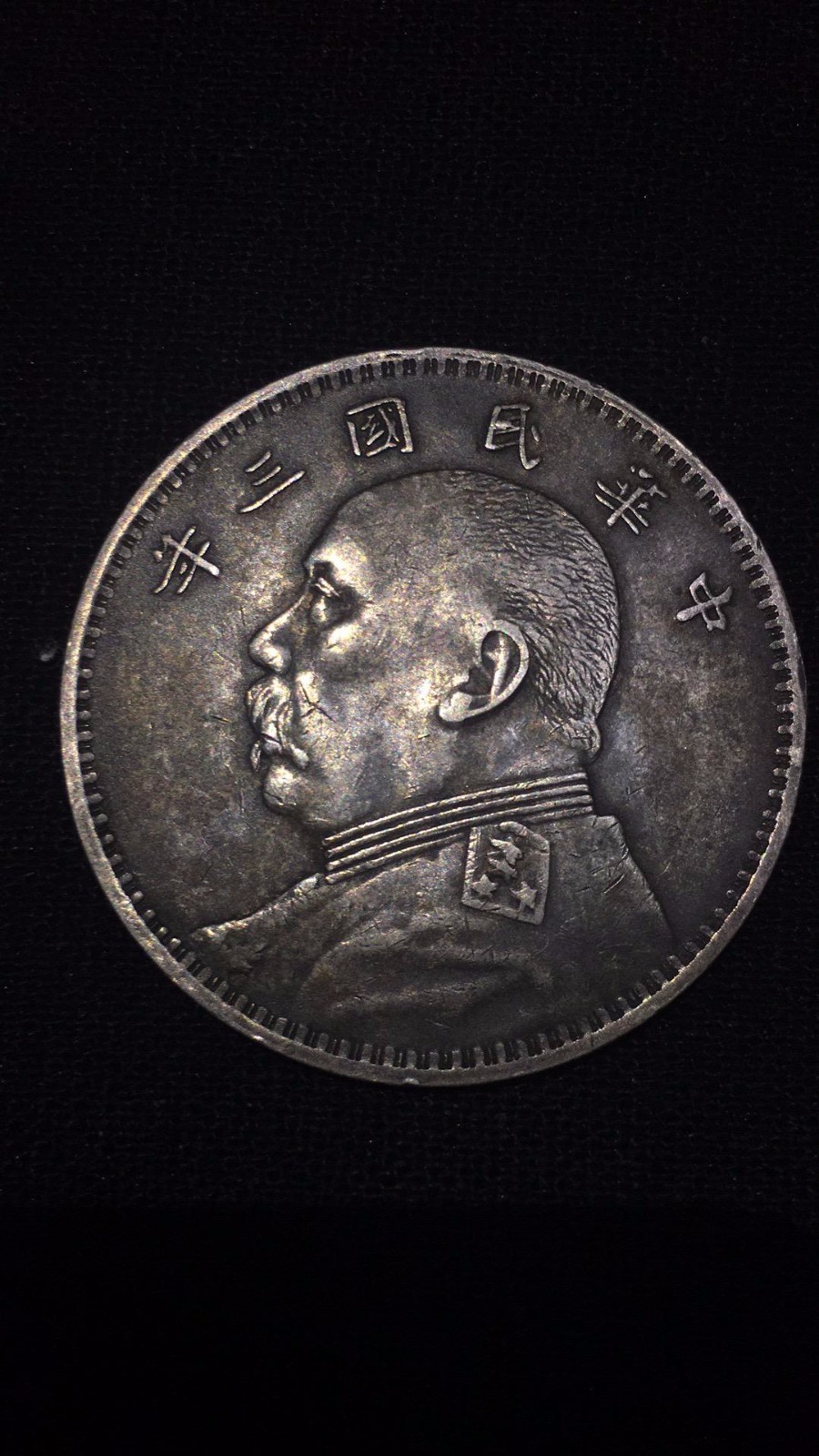 民国三年"o"记版袁大头