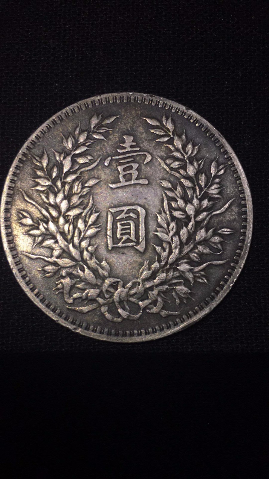 民国三年"o"记版袁大头